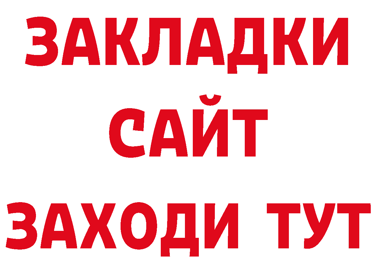 Где продают наркотики? дарк нет наркотические препараты Барнаул