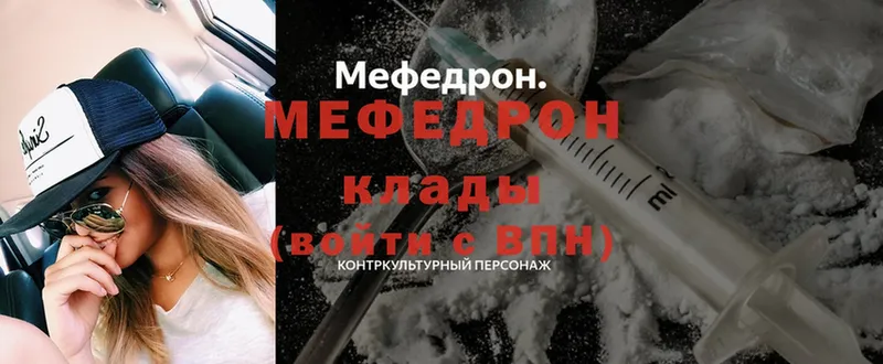 Меф mephedrone  Барнаул 