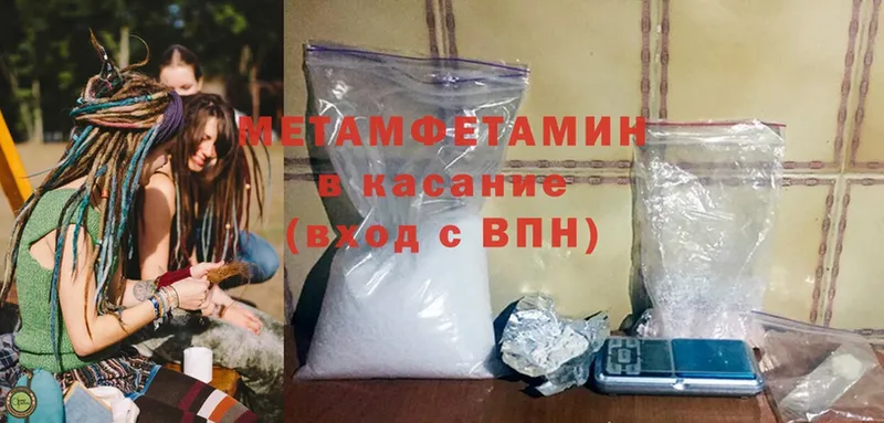 Первитин Methamphetamine  Барнаул 